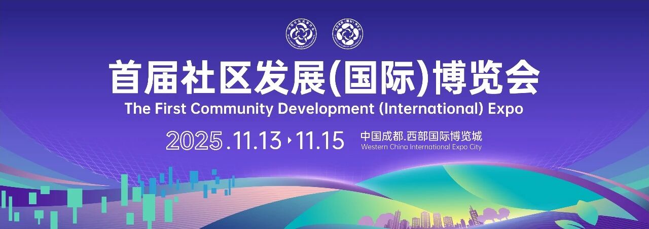 始途科技亮相首屆社博會：移動儲充機器人破解社區充電難題，引領綠色能源新未來